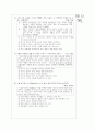 [과외]고등  국가와 윤리 01 5페이지