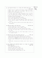 [과외]고등  국가와 윤리 01 7페이지