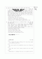 [과외]고등  국가와 윤리 01 8페이지