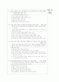 [과외]고등  국가와 윤리 04 6페이지
