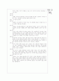 [과외]고등  국가와 윤리 04 8페이지