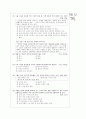 [과외]고등  국가와 윤리 05 8페이지