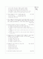 [과외]고등 민주주의 이념과 원리 01 3페이지