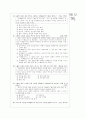 [과외]고등  민주주의 이념과 원리 02 4페이지