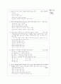 [과외]고등  민주주의 이념과 원리 03 3페이지