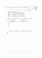 [과외]고등  민주주의 이념과 원리 03 7페이지