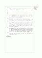 [과외]고등  민주주의 이념과 원리 03 9페이지