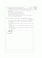 [과외]고등 민주주의 이념과 원리 04 7페이지