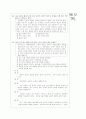 [과외]고등  수능대비 총정리 03 9페이지