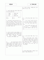 [과외]고등 윤리-국가와윤리 02 5페이지