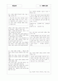 [과외]고등 윤리-사회와윤리 05 4페이지
