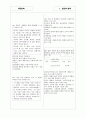[과외]고등 윤리-인간과윤리 08 3페이지