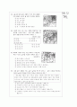 [과외]고등  기 후 02 10페이지