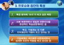 프로슈머마케팅 6페이지