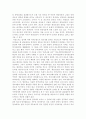 어업 및 양식업의 폐해 3페이지