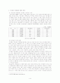 수산물 무역과 부산항과 감천항의 의의 3페이지