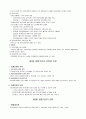 집행기관 2페이지