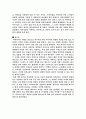 [교육사회] 노래하는 나무 서평 3페이지