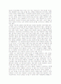독후감 달라이라마 4페이지