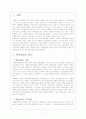 환경농업 2페이지