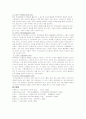 원격교육에서의 교수와 교수자 7페이지