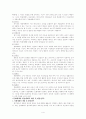 매체와 원격교육 4페이지