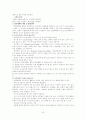 매체와 원격교육 8페이지