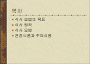 고지혈증의 식사 요법 2페이지