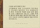 고지혈증의 식사 요법 5페이지