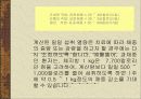 고지혈증의 식사 요법 7페이지