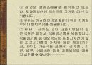 고지혈증의 식사 요법 10페이지