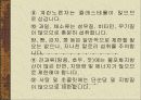 고지혈증의 식사 요법 11페이지