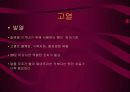 소아응급처치에 대하여 알아보자 3페이지