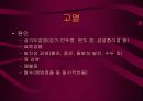 소아응급처치에 대하여 알아보자 4페이지