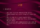 소아응급처치에 대하여 알아보자 5페이지