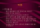 소아응급처치에 대하여 알아보자 8페이지