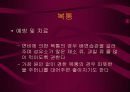소아응급처치에 대하여 알아보자 9페이지