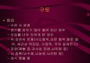 소아응급처치에 대하여 알아보자 10페이지
