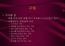 소아응급처치에 대하여 알아보자 12페이지
