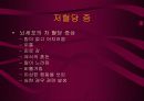 소아응급처치에 대하여 알아보자 13페이지