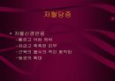 소아응급처치에 대하여 알아보자 14페이지