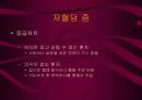 소아응급처치에 대하여 알아보자 15페이지