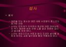 소아응급처치에 대하여 알아보자 16페이지