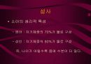 소아응급처치에 대하여 알아보자 17페이지