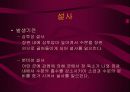 소아응급처치에 대하여 알아보자 19페이지