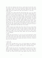 보육 시설의 환경 구성, 보육 공간 구성 시 고려 사항, 보육 시설의 실내 공간 환경 구성, 연령별 환경 구성 3페이지