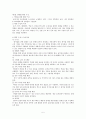 보육 시설의 환경 구성, 보육 공간 구성 시 고려 사항, 보육 시설의 실내 공간 환경 구성, 연령별 환경 구성 5페이지