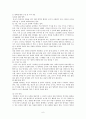 보육 시설의 환경 구성, 보육 공간 구성 시 고려 사항, 보육 시설의 실내 공간 환경 구성, 연령별 환경 구성 6페이지