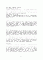 보육 시설의 환경 구성, 보육 공간 구성 시 고려 사항, 보육 시설의 실내 공간 환경 구성, 연령별 환경 구성 7페이지