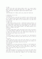 보육 시설의 환경 구성, 보육 공간 구성 시 고려 사항, 보육 시설의 실내 공간 환경 구성, 연령별 환경 구성 9페이지